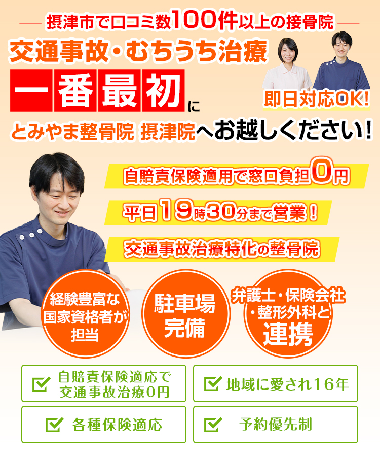 根本改善