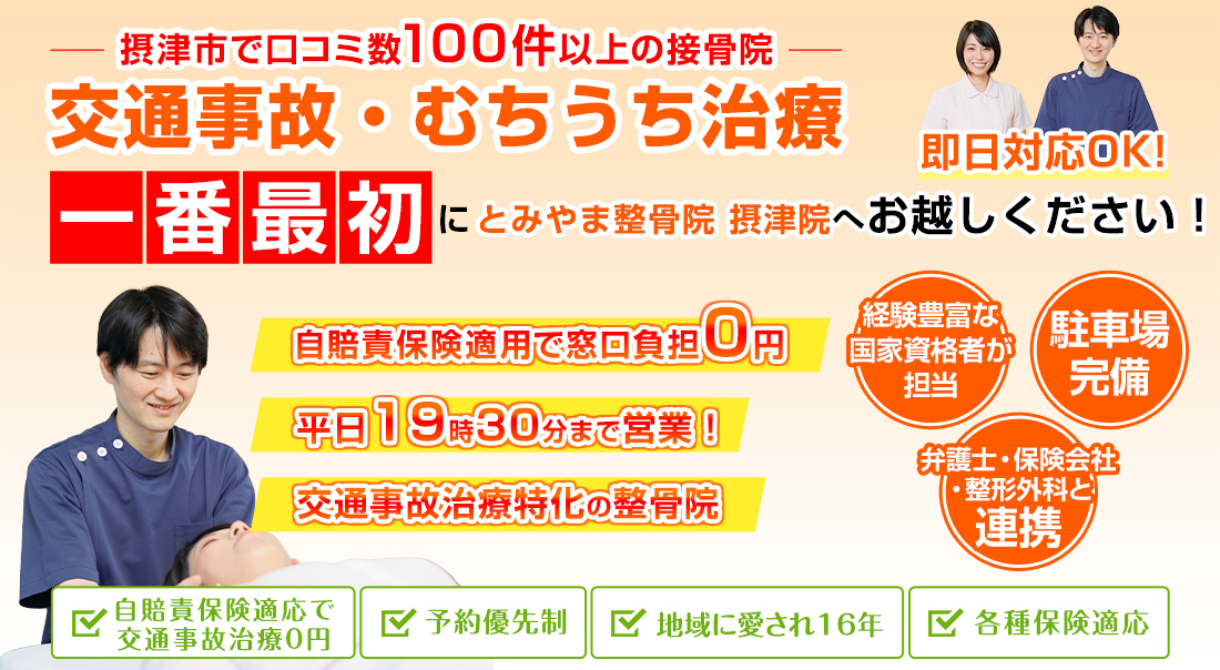 根本改善